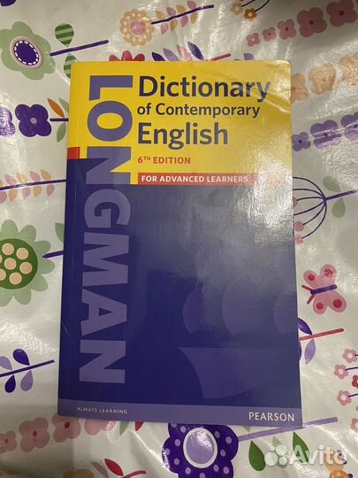 Словарь по английскому языку Longman