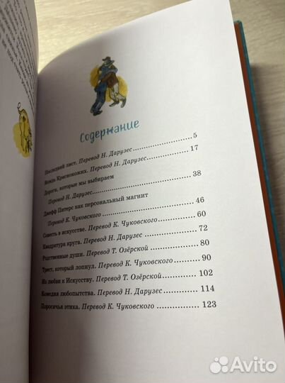 Книга О Генри Вождь Краснокожих