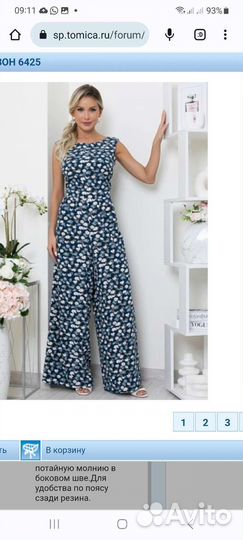 Комбинезон летний с биркой