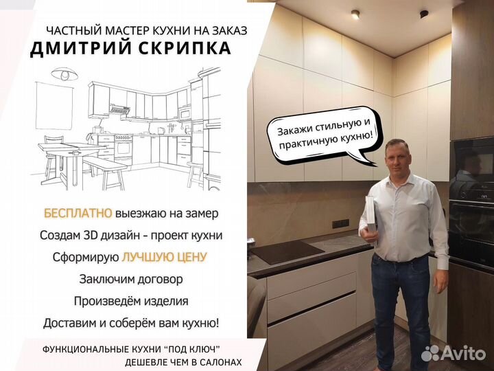 Кухня Барселона на заказ