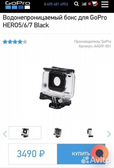 Оригинальный аквабокс для GoPro hero5/6/7 Black