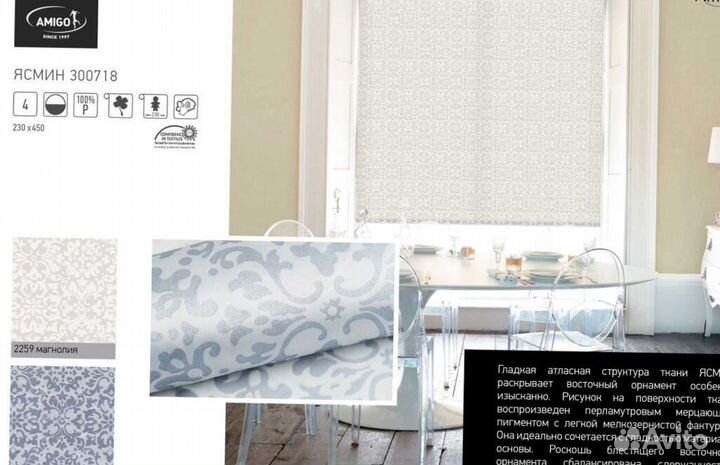 Рулонныешторы black-out рш8040