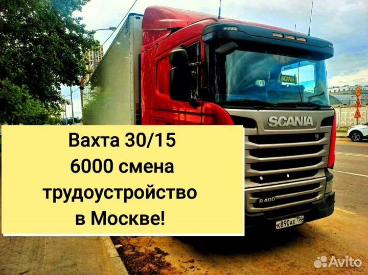 Водитель категории Е на вахту