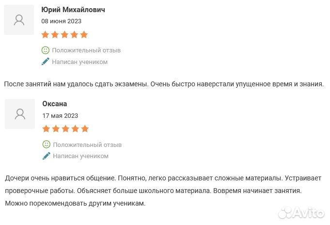 Репетитор по обществознанию, математике огэ