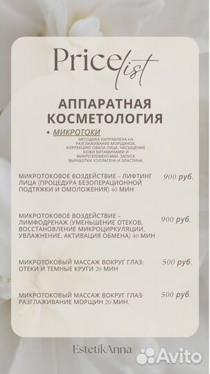 Косметология