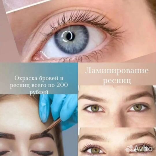 Ламинирование ресниц