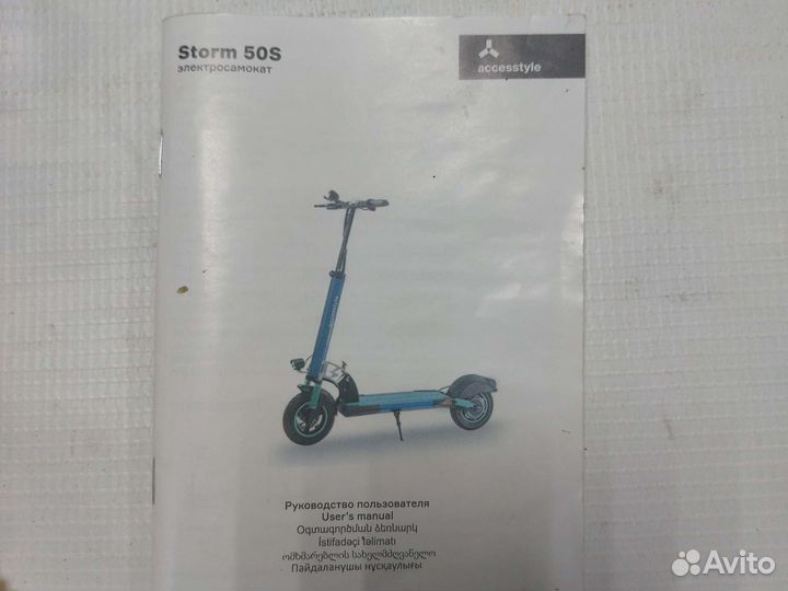 Электросамокат для взрослых