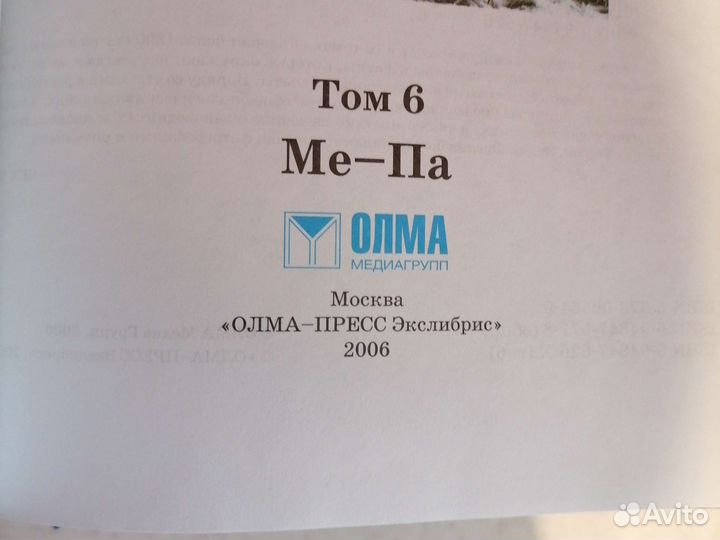 Энциклопедия живой природы для детей