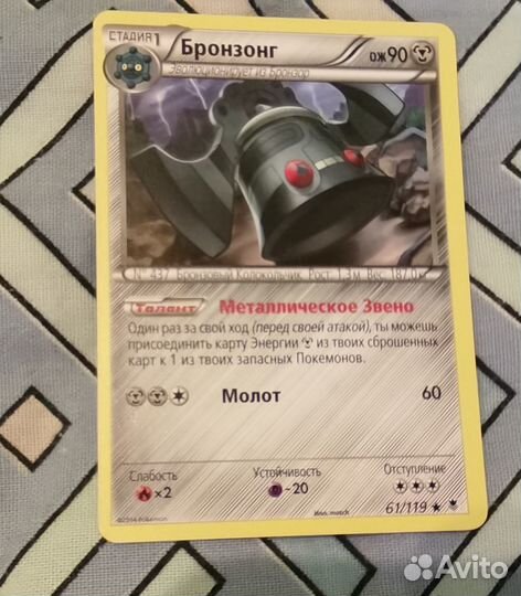 Карточки Pokemon XY4 на русском. Продажа, обмен