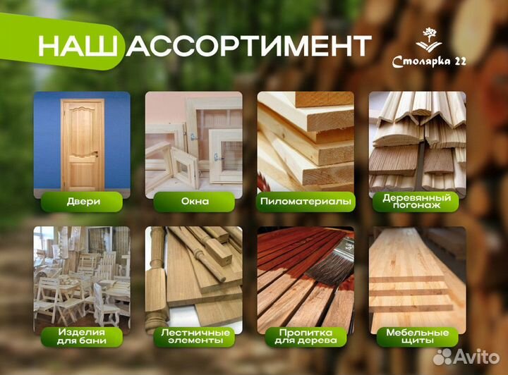 Доска половая