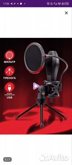Микрофон для пк
