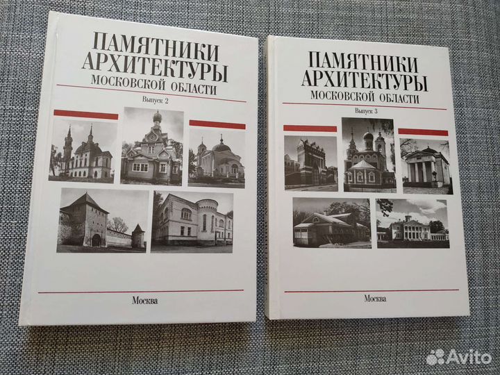 Иллюстрированный научный каталог по архитектуре