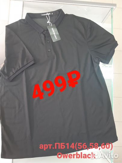 Поло мужские.Размеры 54-62