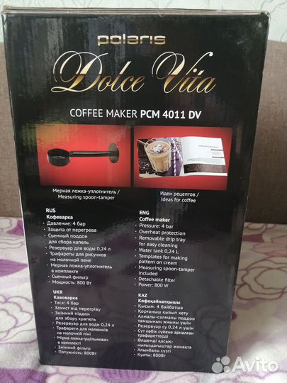 Кофеварка рожковая новая