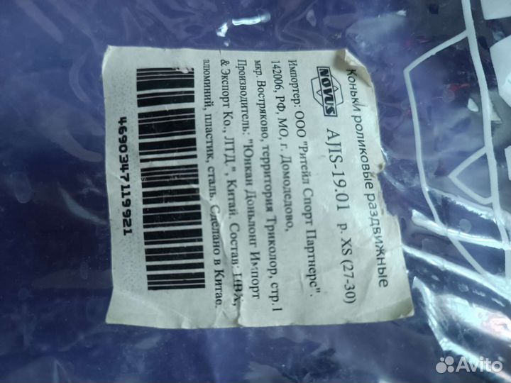 Роликовые коньки раздвижные 27-30