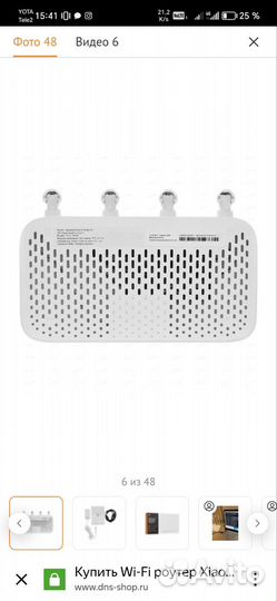 Роутер Xiaomi mi wifi router 4c