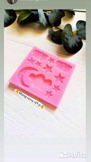 Кондитерские формы. Силиконовые формы