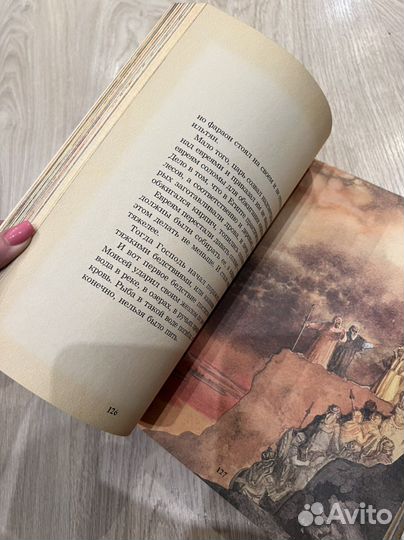 Библия для детей