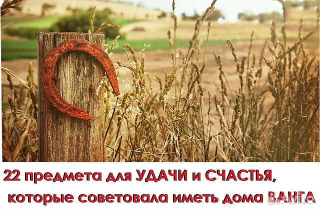 Панно с подковой