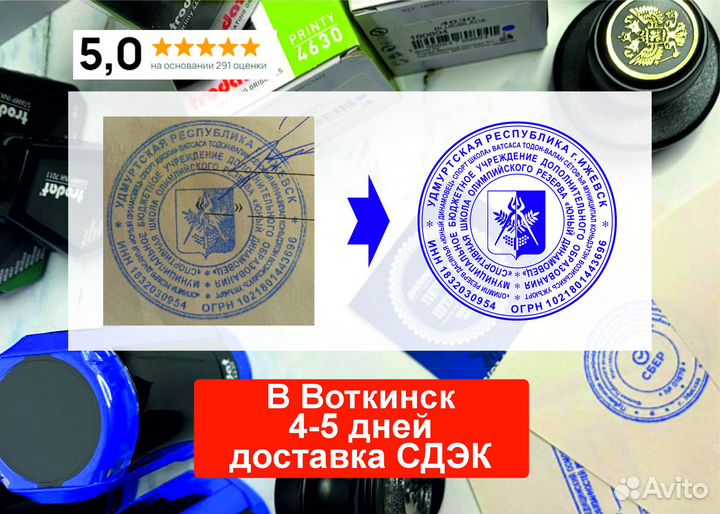 Дубликат любой печати или штампа по фото