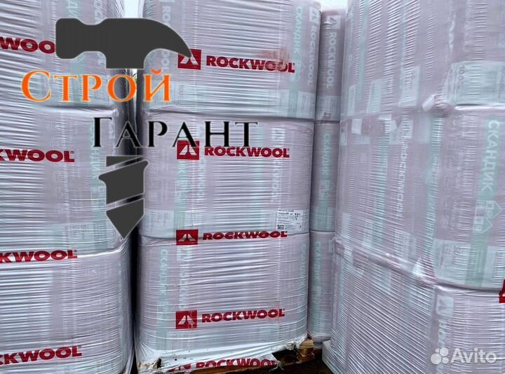 Утеплитель Rockwool Лайт Баттс Скандик 50мм