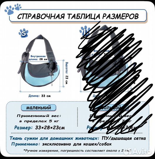 Сумка переноска слинг для маленьких собак и кошек