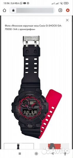 Мужские наручные часы Casio G-Shock GA-700-1A