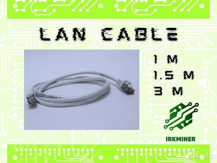 Заводской патч-корд (LAN кабель) длина 1м