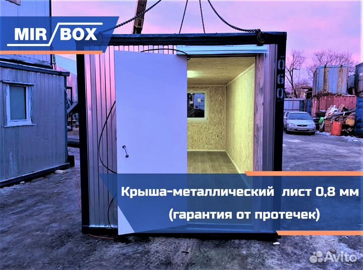 Аренда бытовки Сергиев Посад