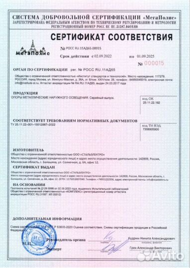 Опоры освещения огк-4 с доставкой