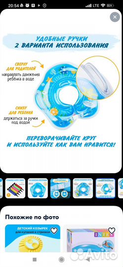 Круг на шею для купания младенцев