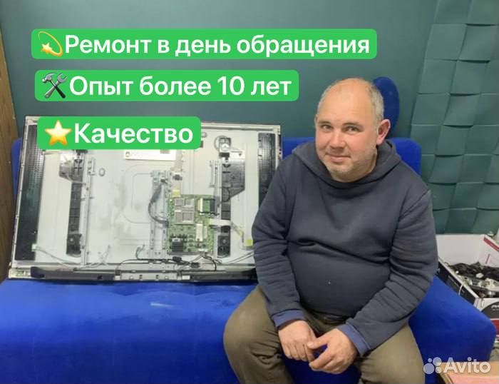 Ремонт телевизоров тв, игровых консолей, роутеров