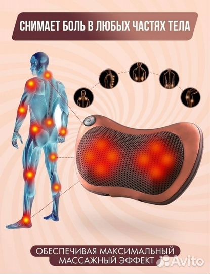Массажная подушка, электрический массажёр новый
