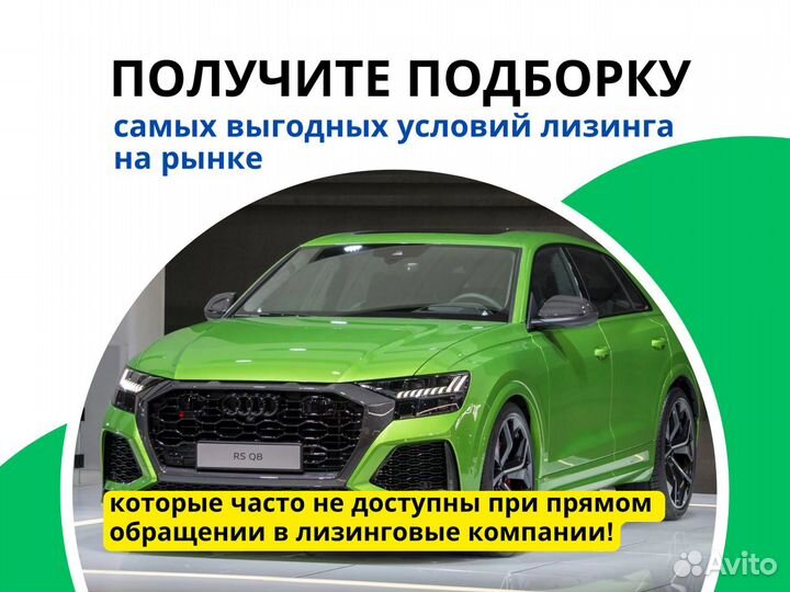 Аренда легковых авто с выкупом – в лизинг