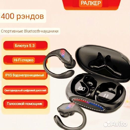Беспроводные водонепроницаемые наушники R400
