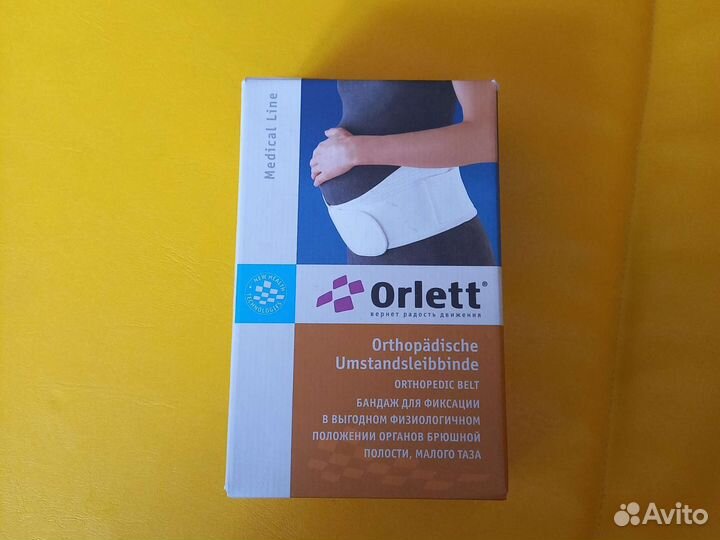 Бандаж ортопедический дородовой и послерододовой