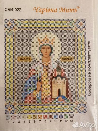 Вышивка крестом и бисером