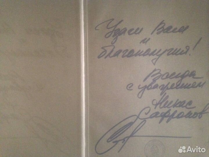 Никас Сафронов. Символизм. Альбом 2011