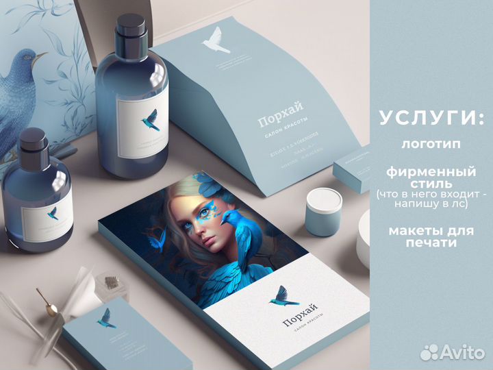 Разработка логотипа, фирменного стиля, полиграфии