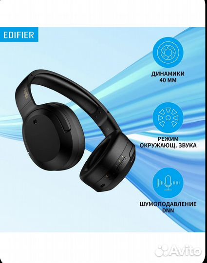 Наушники Edifier W820NB plus Bluetooth NFC