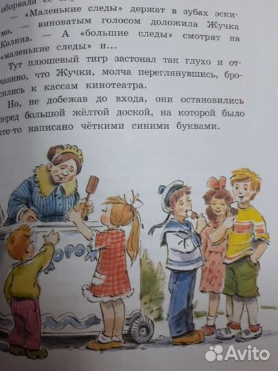 Книга для детей 