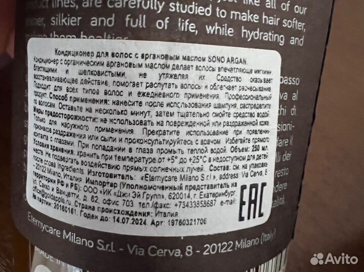Маска для волос и кондиционер для волос sono