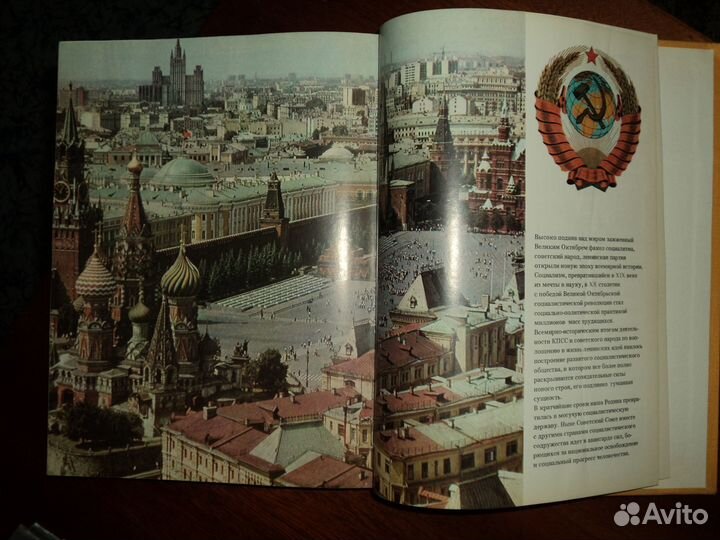 Книги Эжен Сю, Андре Моруа,История СССР