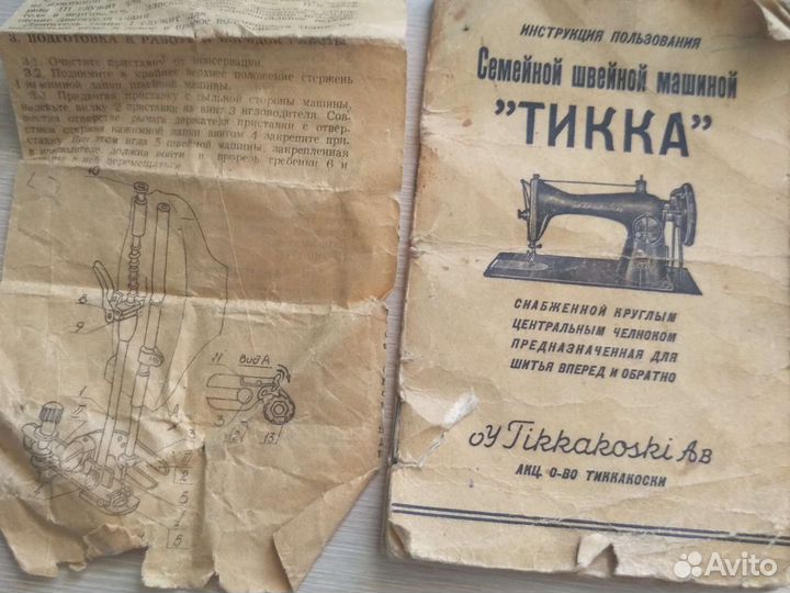 Швейная машина 