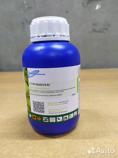 Фунгицид Стробитек 200гр