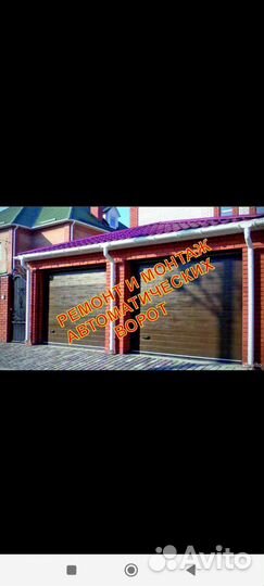 Ремонт автоматических ворот