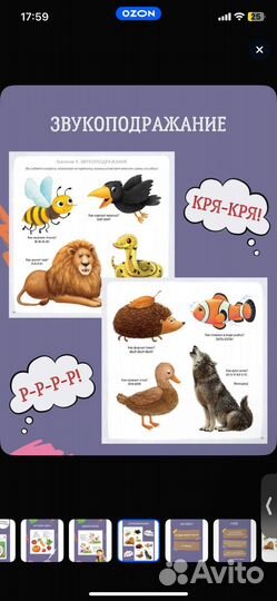 Альбом для развития мозга