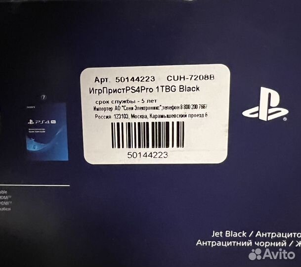 Sony Playstation 4 pro 1Tb