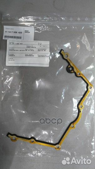 Уплотнитель металл 11147506425