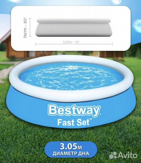 Надувной бассейн bestway Fast Set 3800л 305х76см